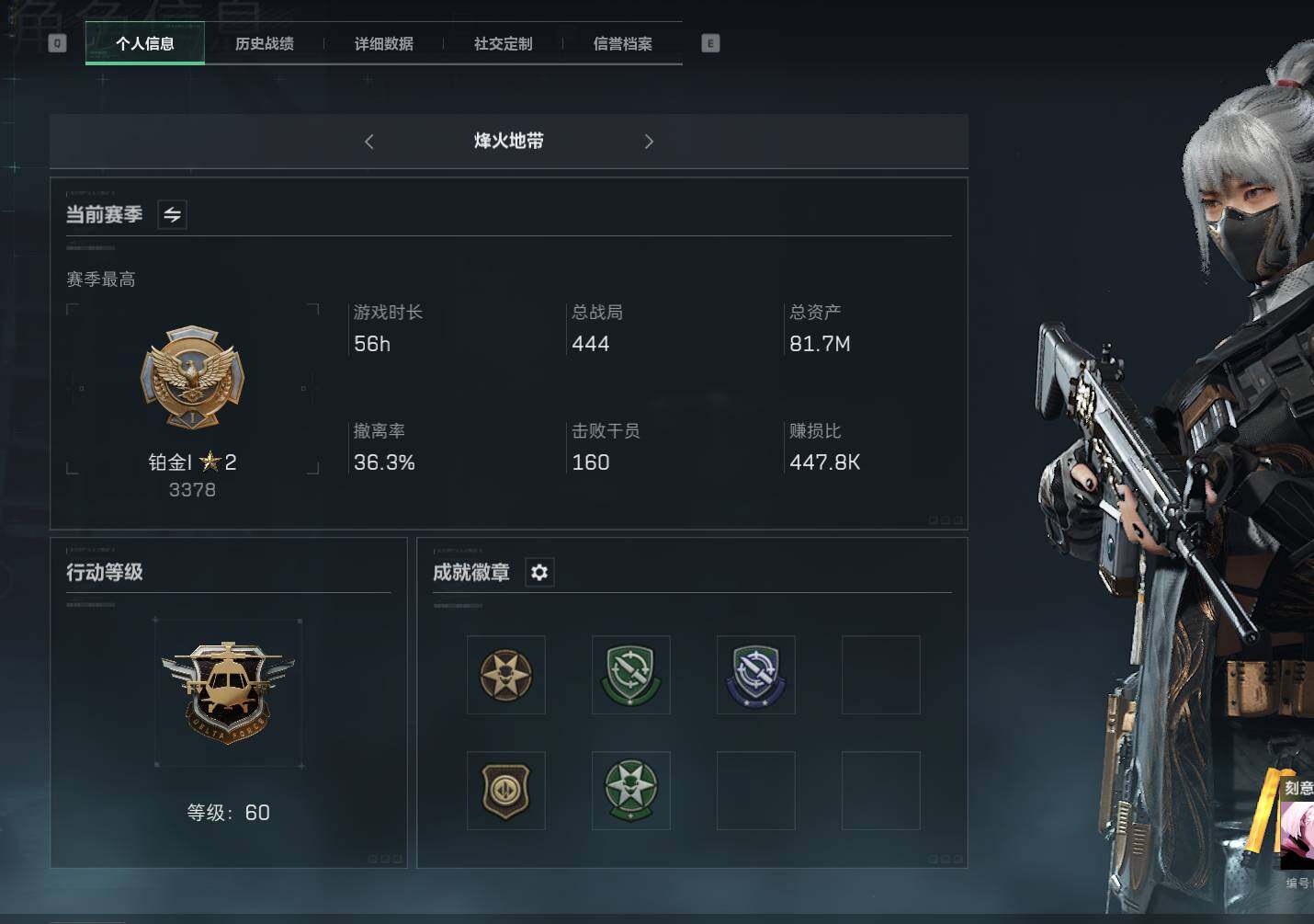 SJZEY33833三角洲行动账号详情图4 SJZEY33833三角洲行动账号详情图4