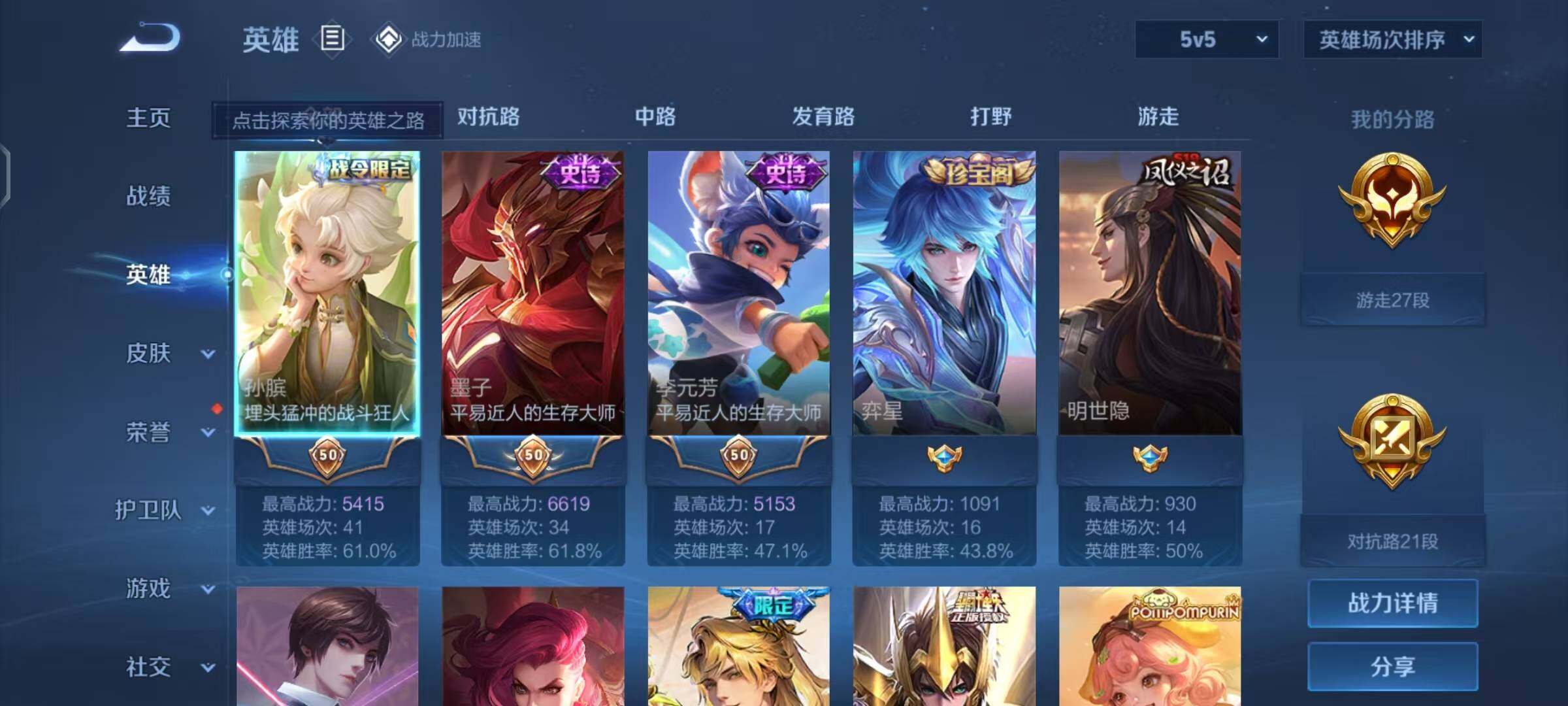 WZEY3121678王者荣耀账号详情图6 WZEY3121678王者荣耀账号详情图6