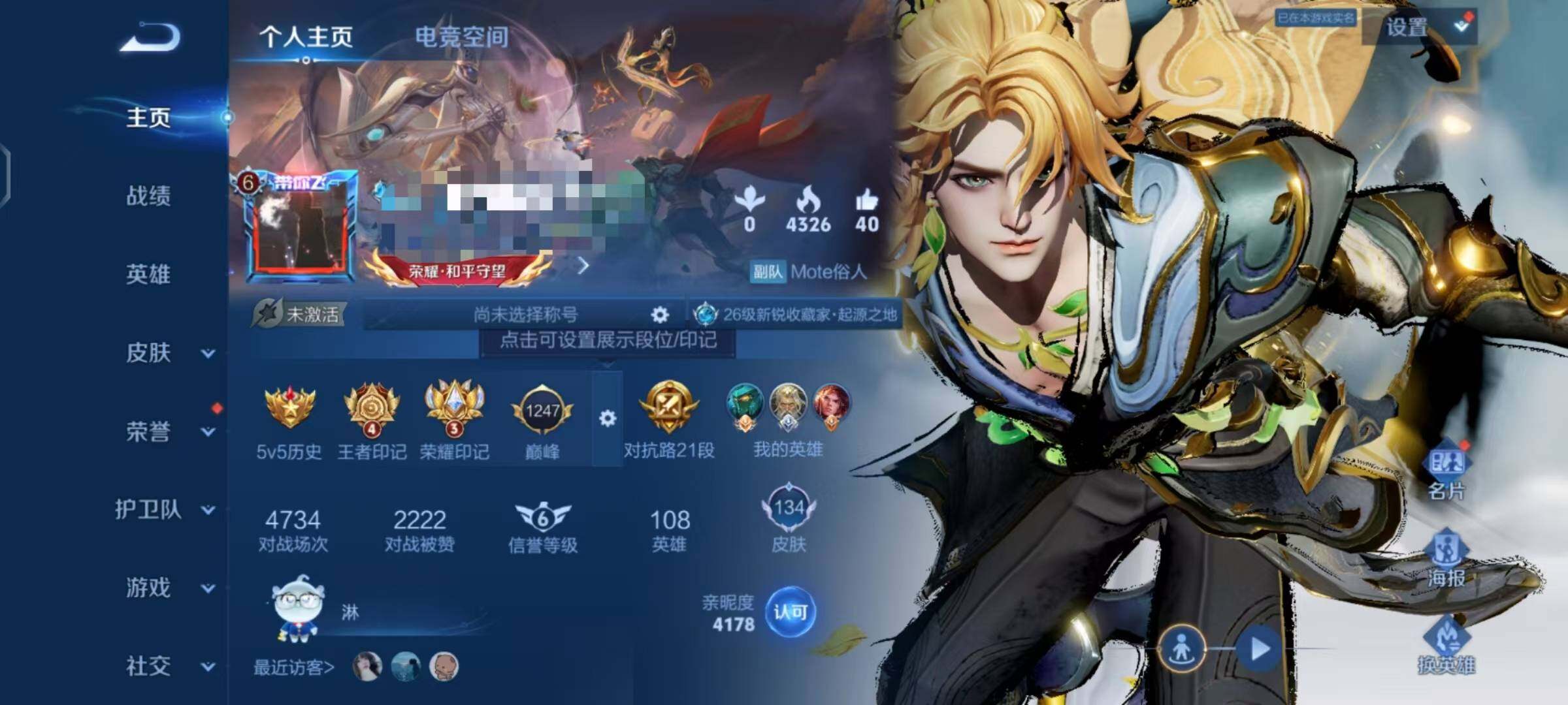 WZEY3121678王者荣耀账号详情图7 WZEY3121678王者荣耀账号详情图7