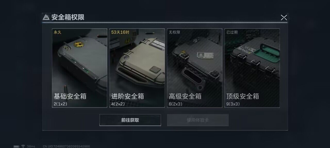 SJZEY33421三角洲行动账号详情图24 SJZEY33421三角洲行动账号详情图24