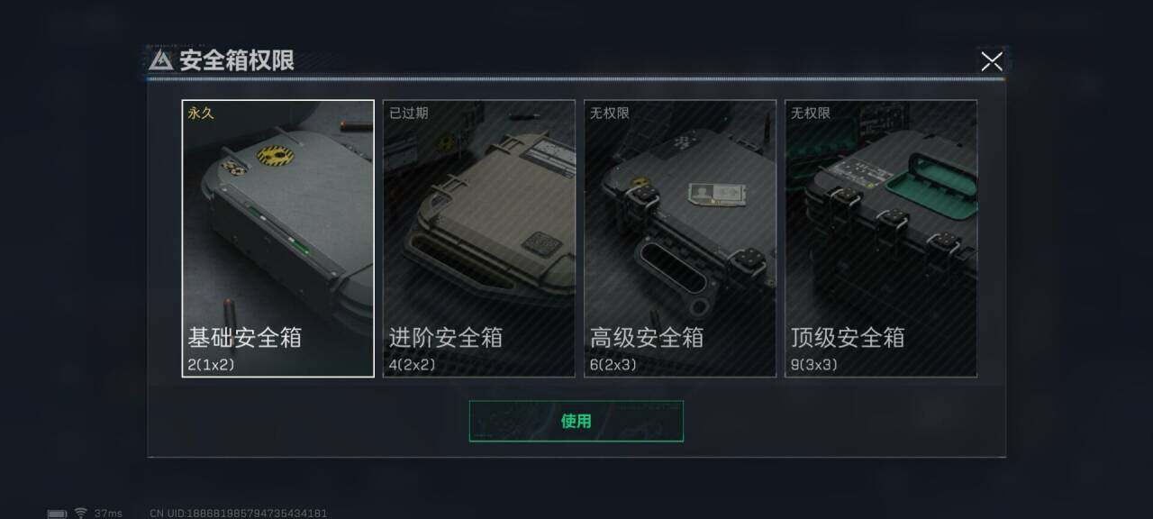 SJZEY34204三角洲行动账号详情图22 SJZEY34204三角洲行动账号详情图22