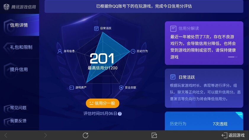 WZ033122496王者荣耀账号详情图7 WZ033122496王者荣耀账号详情图7