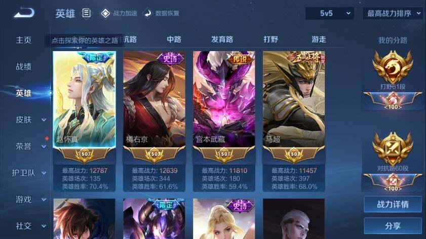 WZ033122496王者荣耀账号详情图10 WZ033122496王者荣耀账号详情图10