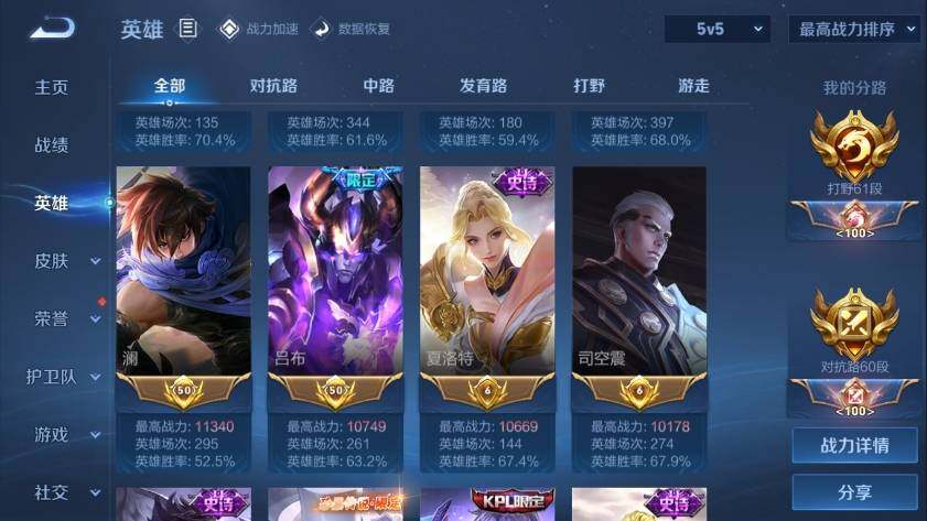 WZ033122496王者荣耀账号详情图11 WZ033122496王者荣耀账号详情图11