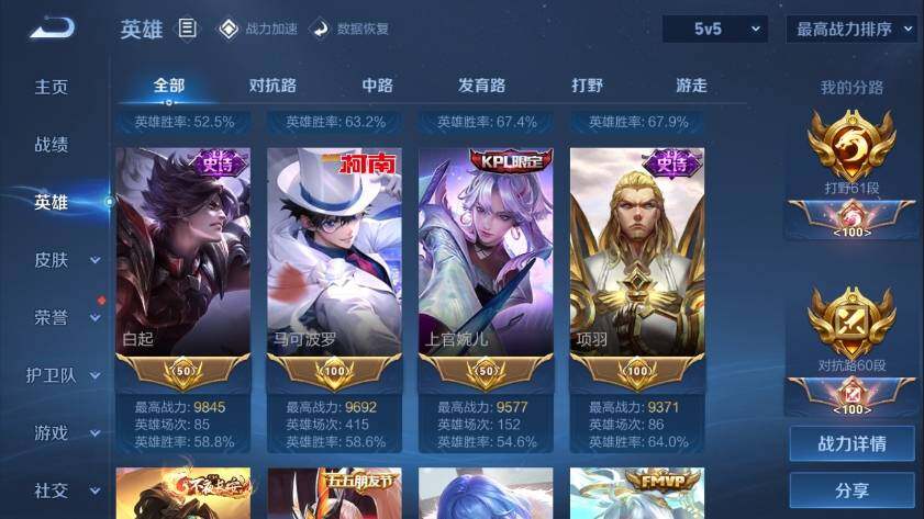 WZ033122496王者荣耀账号详情图12 WZ033122496王者荣耀账号详情图12