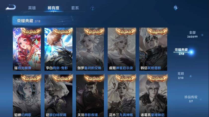 WZ033122496王者荣耀账号详情图15 WZ033122496王者荣耀账号详情图15