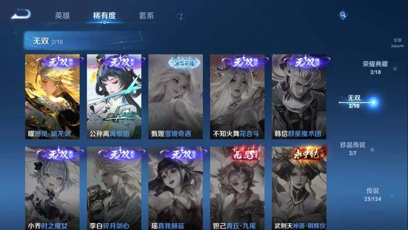 WZ033122496王者荣耀账号详情图16 WZ033122496王者荣耀账号详情图16