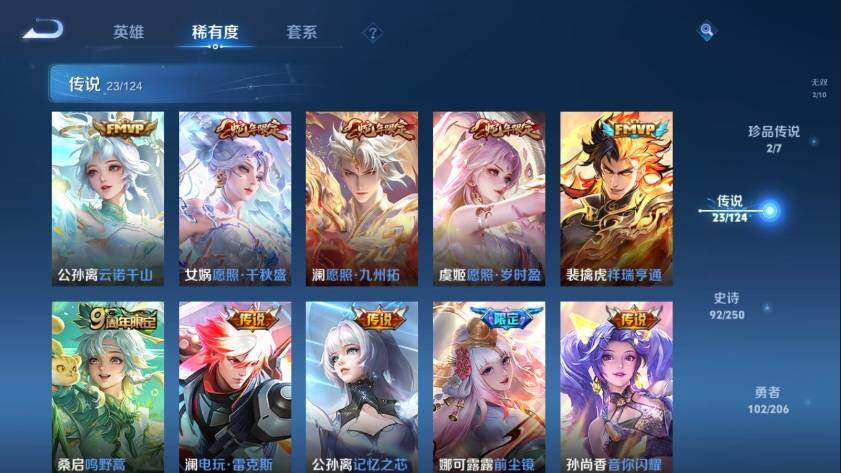 WZ033122496王者荣耀账号详情图18 WZ033122496王者荣耀账号详情图18
