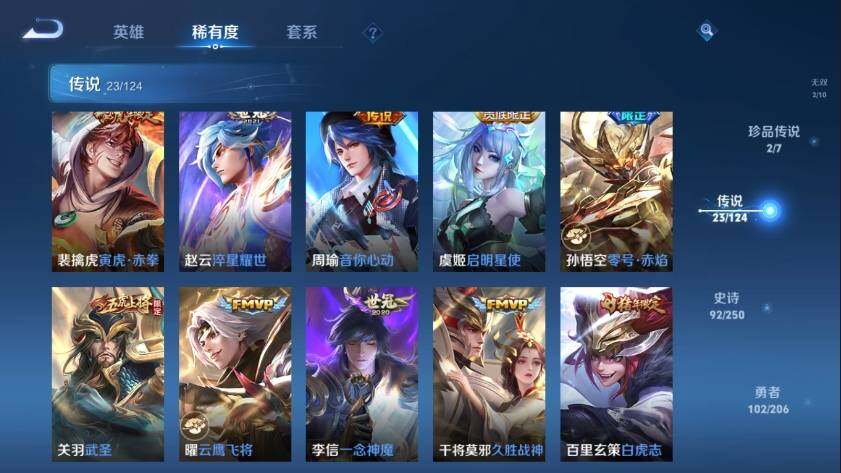 WZ033122496王者荣耀账号详情图19 WZ033122496王者荣耀账号详情图19