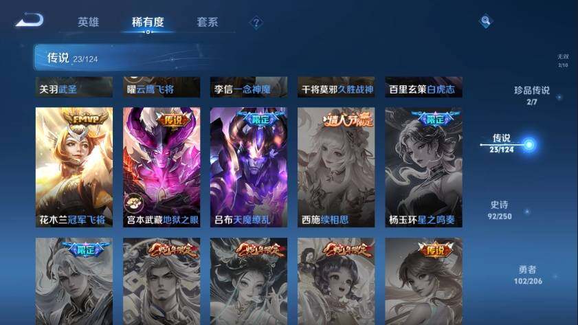 WZ033122496王者荣耀账号详情图20 WZ033122496王者荣耀账号详情图20