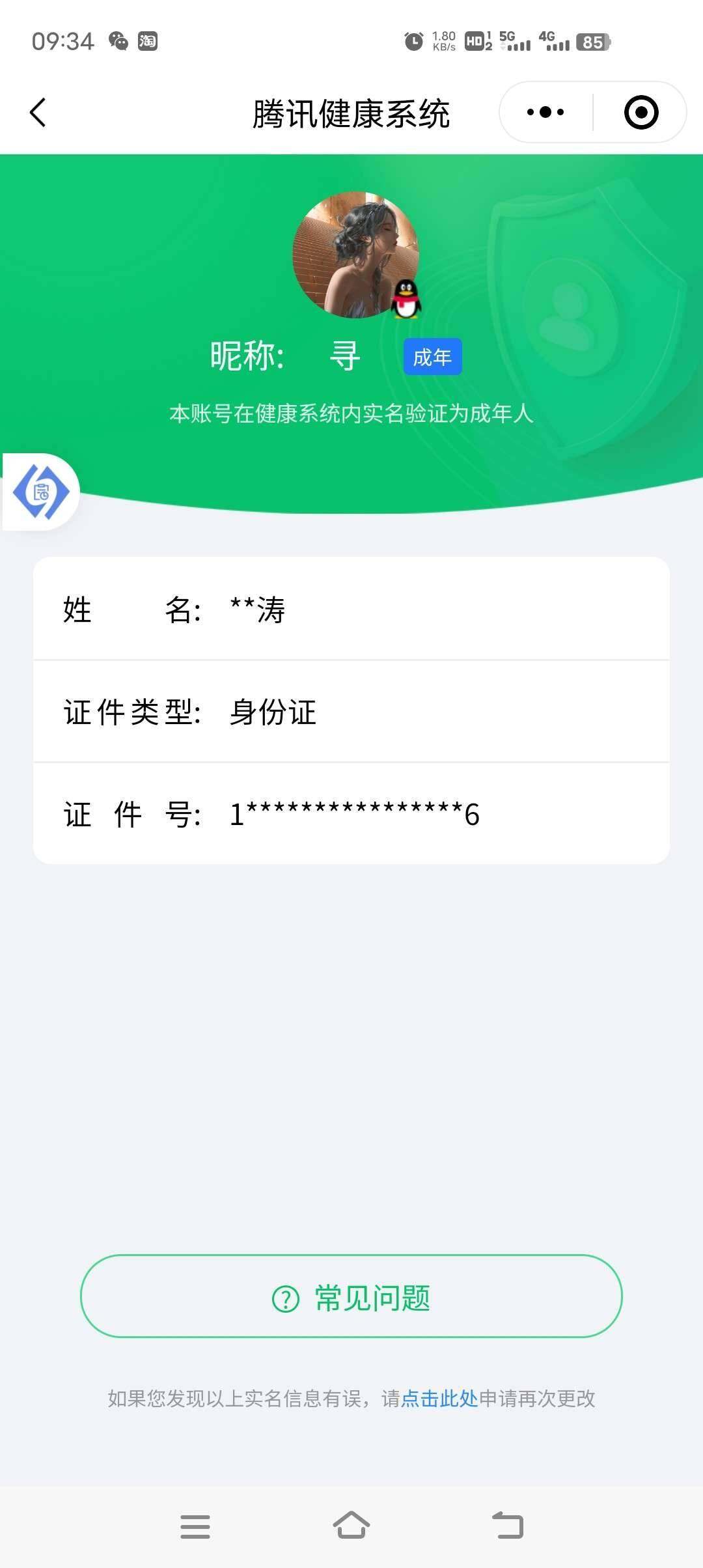 WZ033122495王者荣耀账号详情图8 WZ033122495王者荣耀账号详情图8
