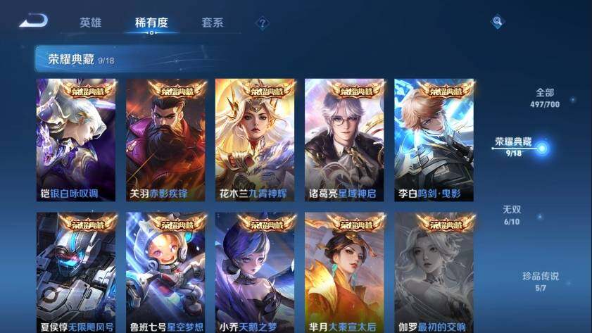 WZ033122495王者荣耀账号详情图13 WZ033122495王者荣耀账号详情图13