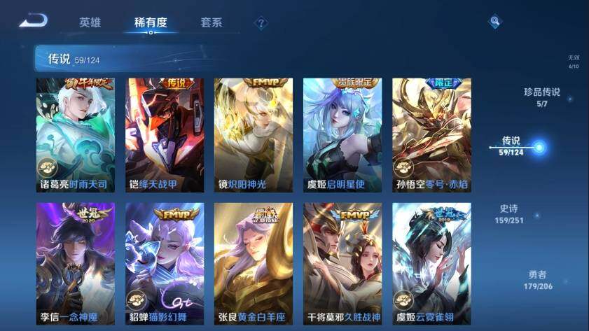 WZ033122495王者荣耀账号详情图20 WZ033122495王者荣耀账号详情图20