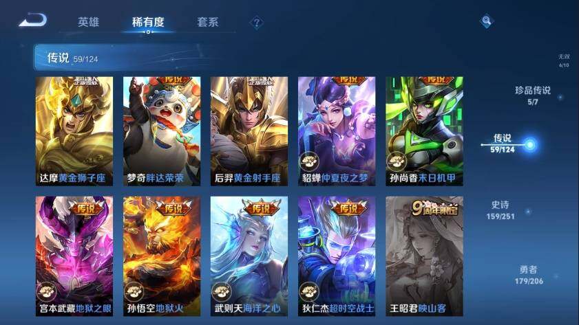 WZ033122495王者荣耀账号详情图21 WZ033122495王者荣耀账号详情图21