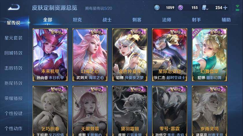 WZ033122495王者荣耀账号详情图23 WZ033122495王者荣耀账号详情图23