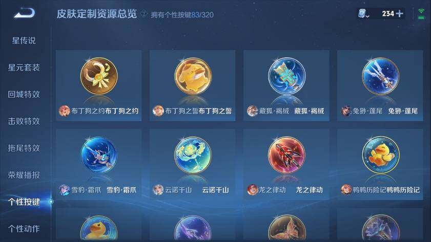 WZ033122495王者荣耀账号详情图24 WZ033122495王者荣耀账号详情图24