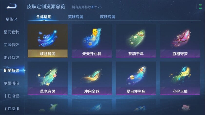 WZ033122495王者荣耀账号详情图25 WZ033122495王者荣耀账号详情图25