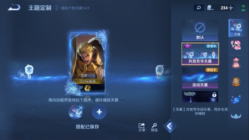 WZ033122495王者荣耀账号详情图26 WZ033122495王者荣耀账号详情图26