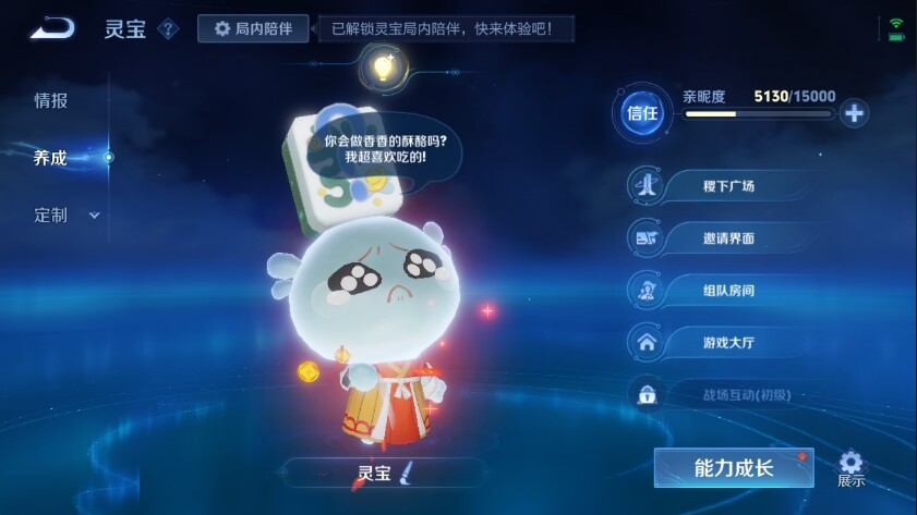 WZ033122495王者荣耀账号详情图29 WZ033122495王者荣耀账号详情图29