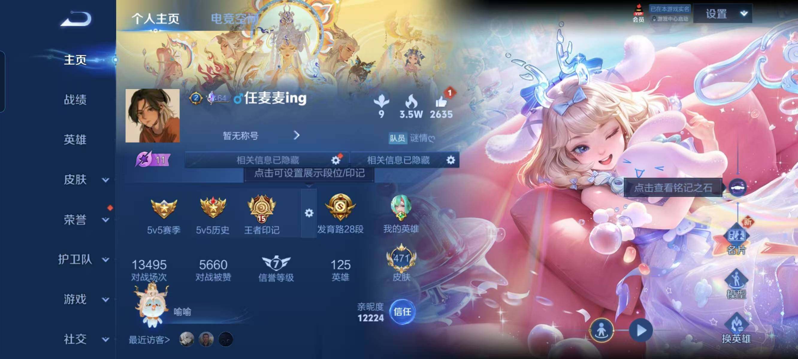 WZ033122492王者荣耀账号详情图9 WZ033122492王者荣耀账号详情图9