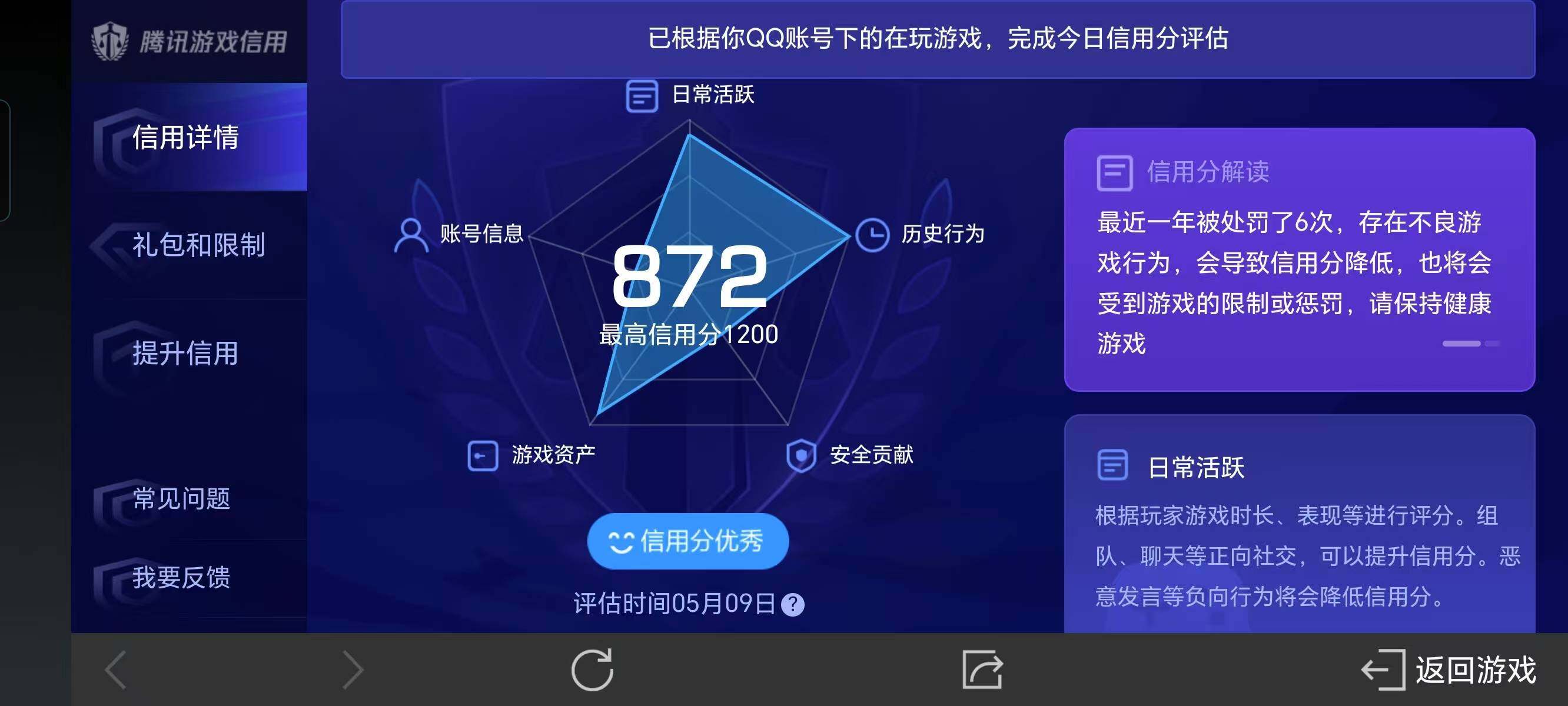 WZ033122492王者荣耀账号详情图10 WZ033122492王者荣耀账号详情图10