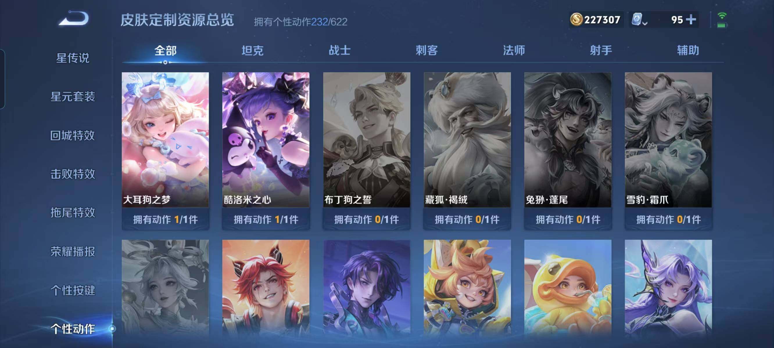 WZ033122492王者荣耀账号详情图12 WZ033122492王者荣耀账号详情图12