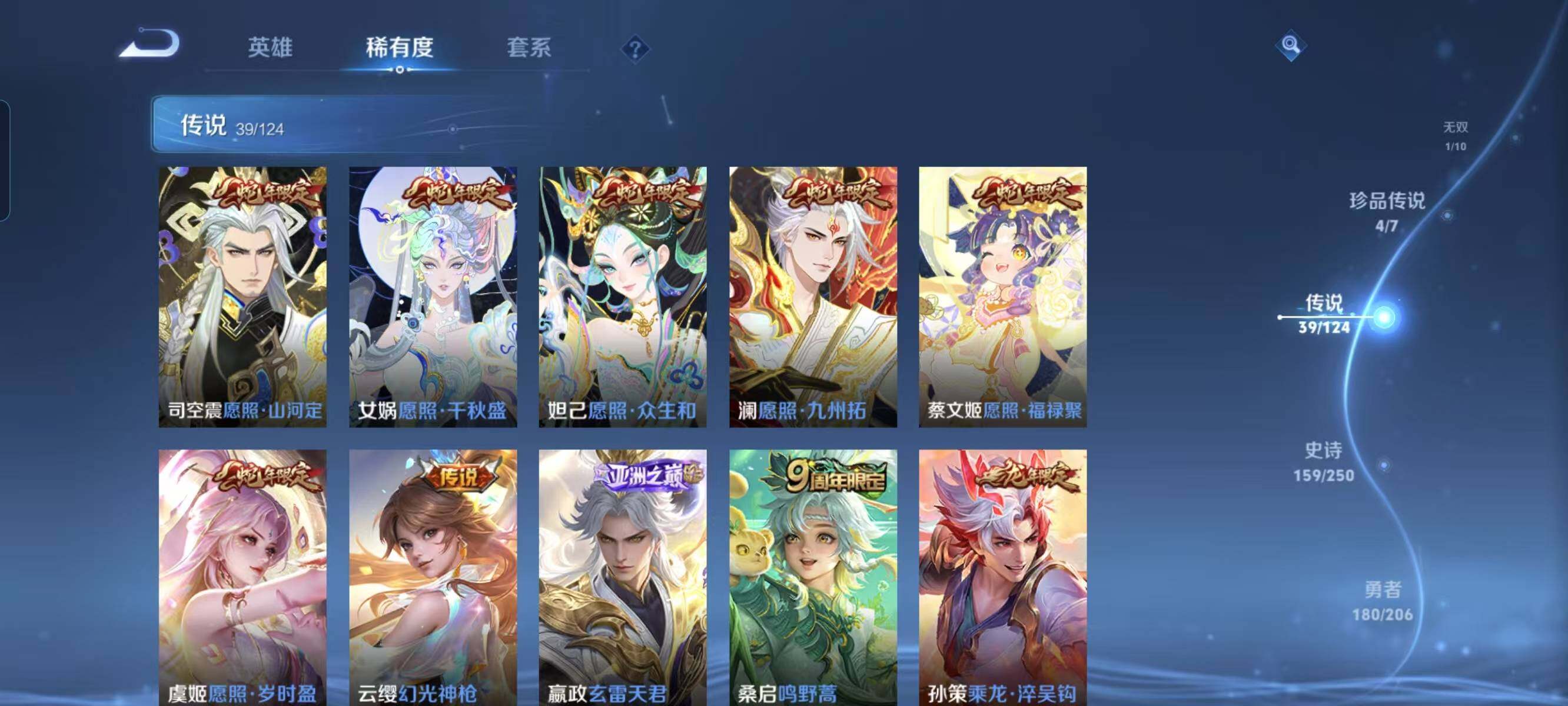 WZ033122492王者荣耀账号详情图15 WZ033122492王者荣耀账号详情图15