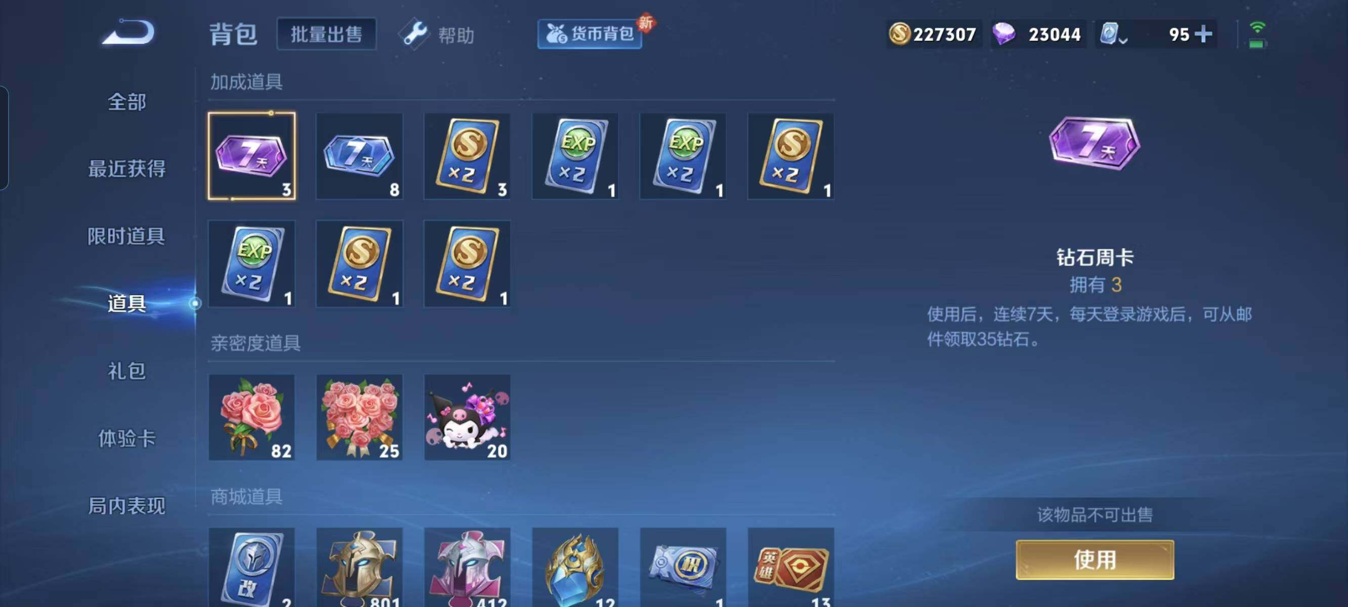 WZ033122492王者荣耀账号详情图19 WZ033122492王者荣耀账号详情图19