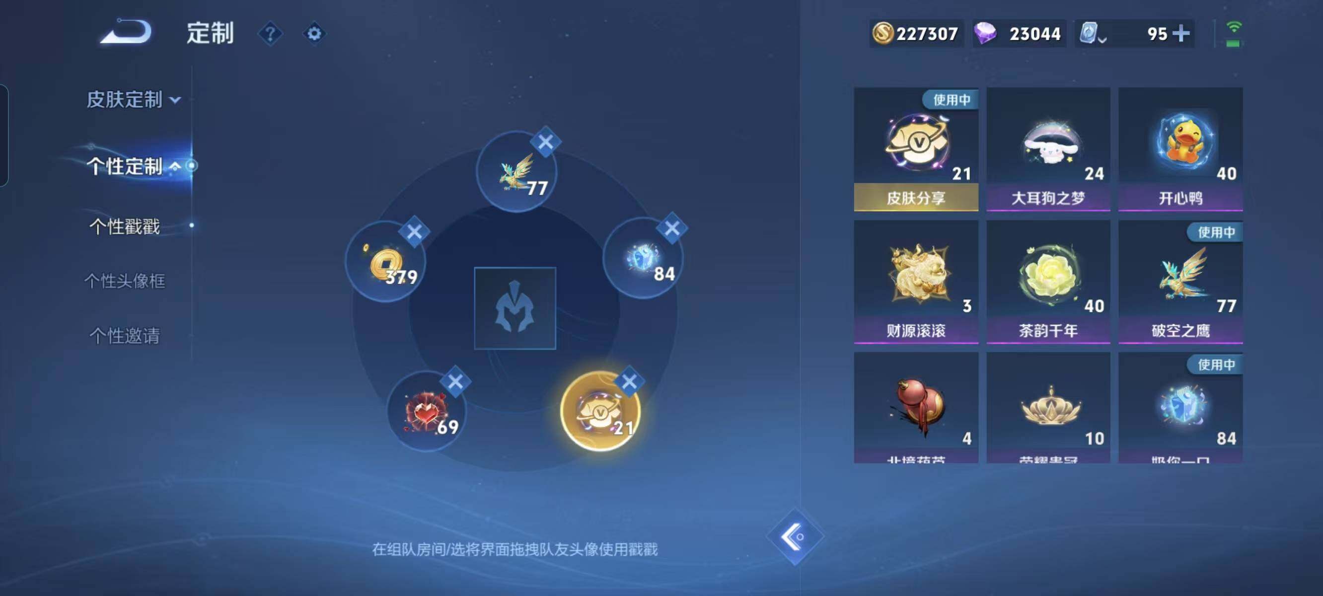 WZ033122492王者荣耀账号详情图20 WZ033122492王者荣耀账号详情图20