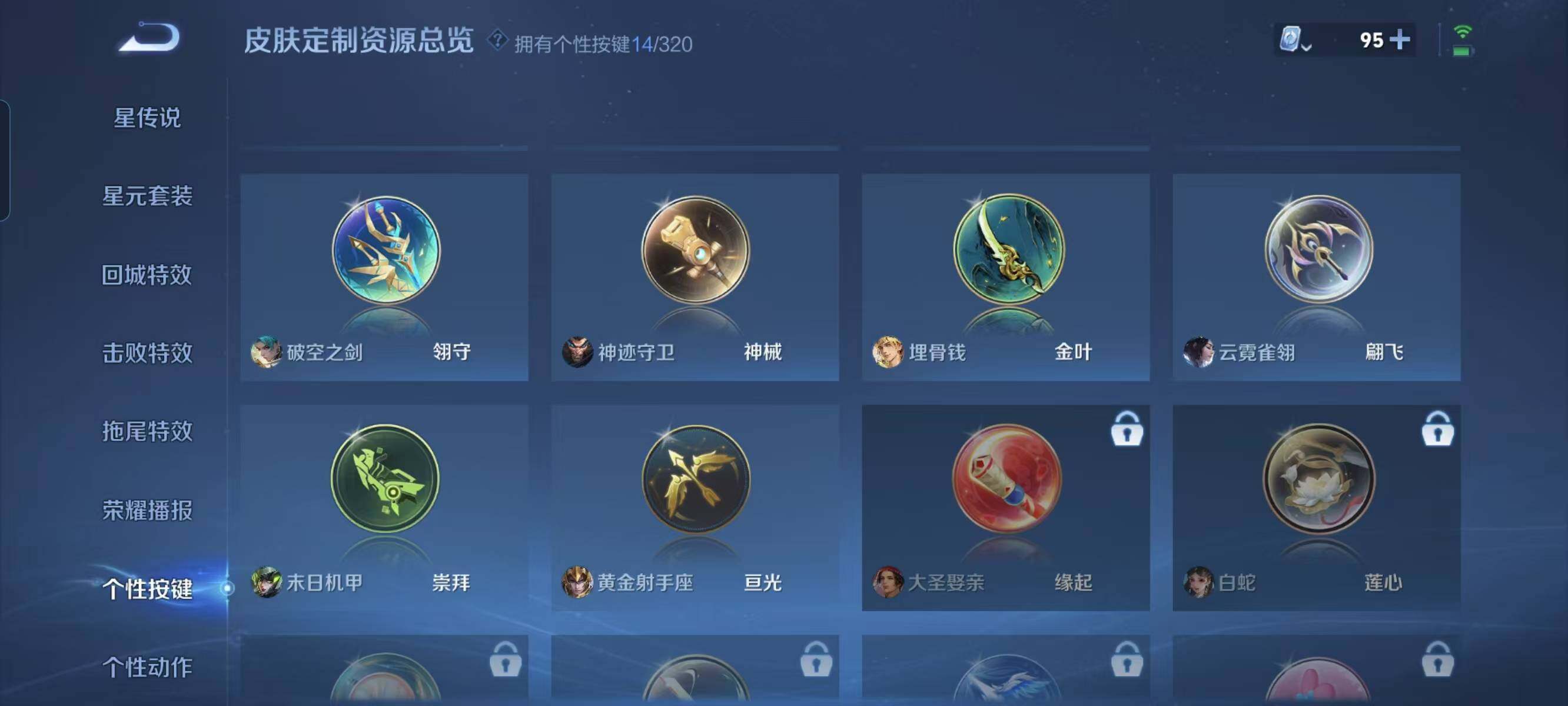 WZ033122492王者荣耀账号详情图23 WZ033122492王者荣耀账号详情图23