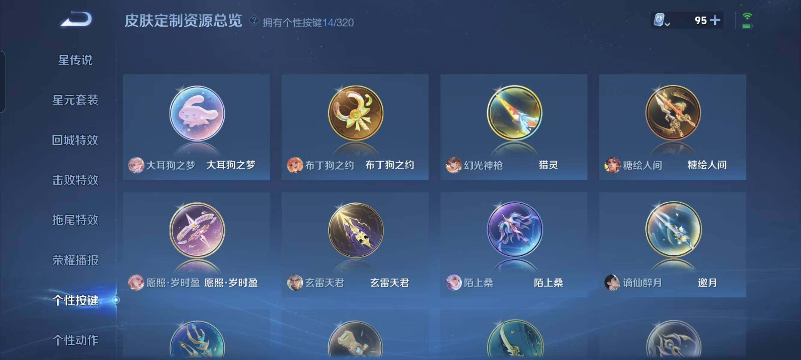 WZ033122492王者荣耀账号详情图24 WZ033122492王者荣耀账号详情图24