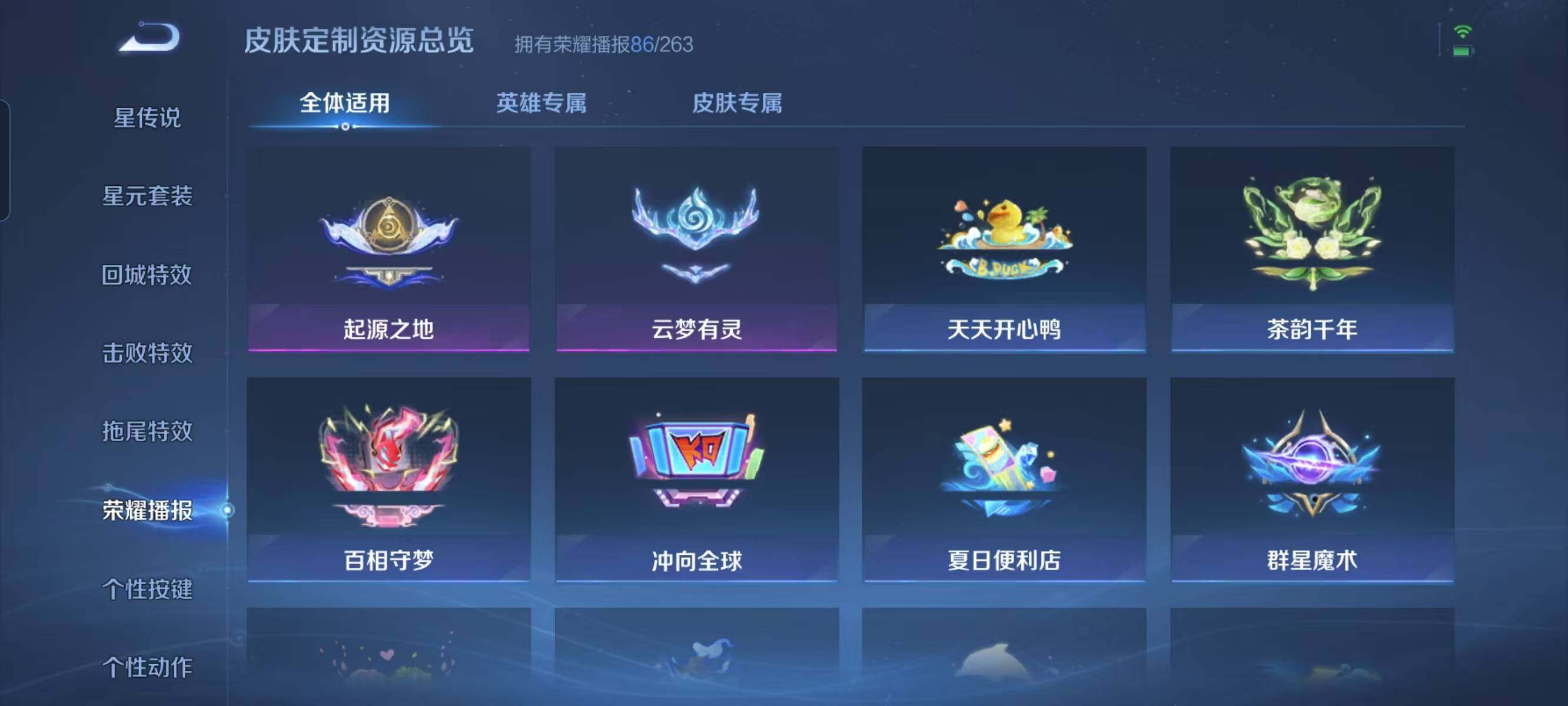 WZ033122492王者荣耀账号详情图25 WZ033122492王者荣耀账号详情图25