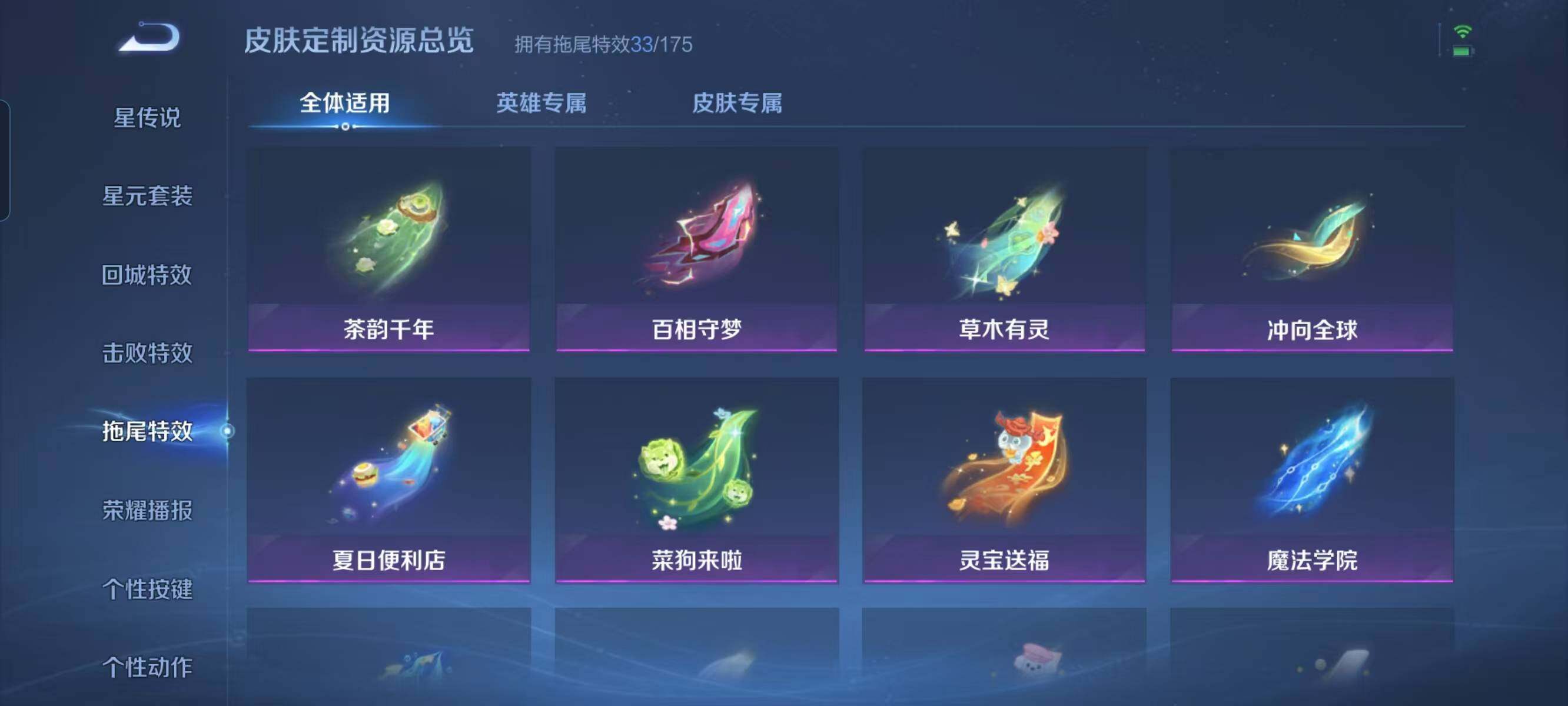 WZ033122492王者荣耀账号详情图26 WZ033122492王者荣耀账号详情图26