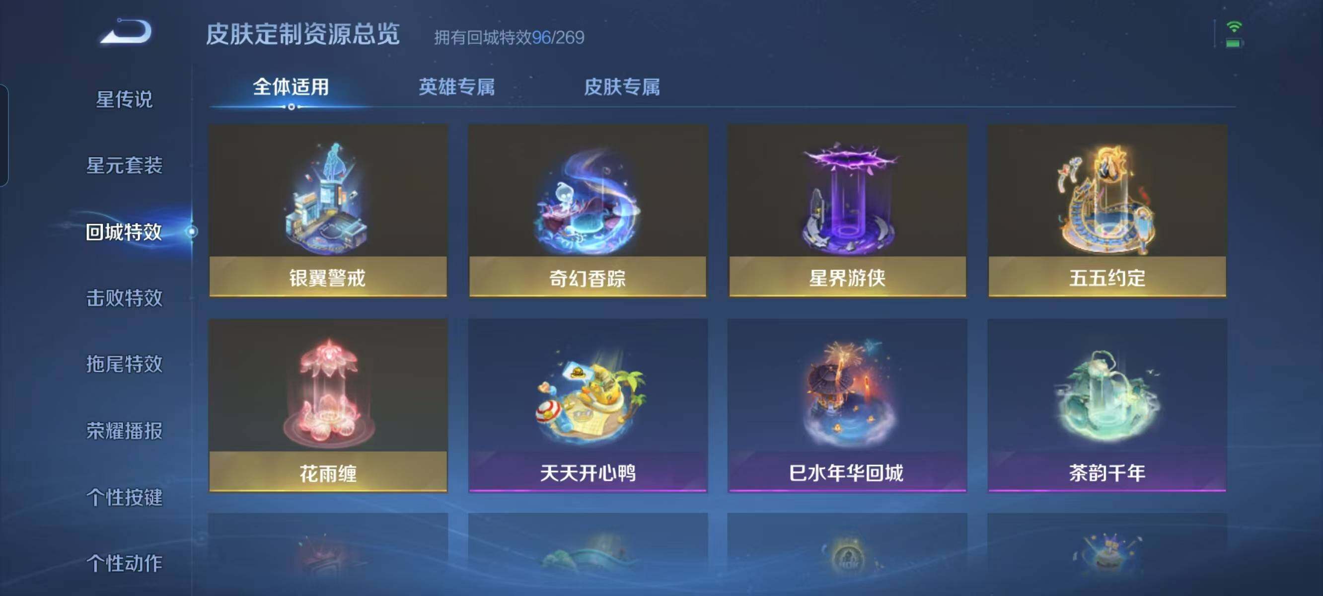WZ033122492王者荣耀账号详情图27 WZ033122492王者荣耀账号详情图27