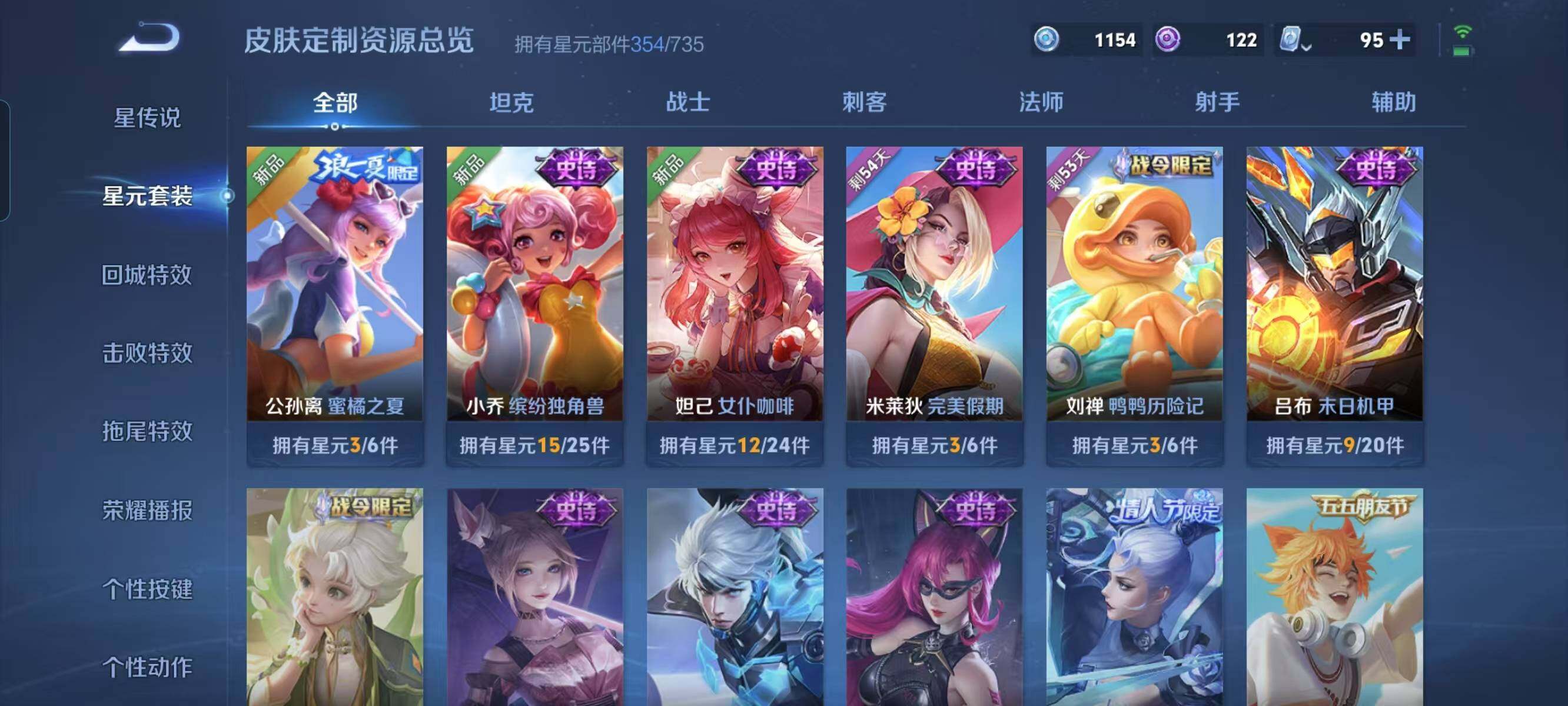 WZ033122492王者荣耀账号详情图28 WZ033122492王者荣耀账号详情图28