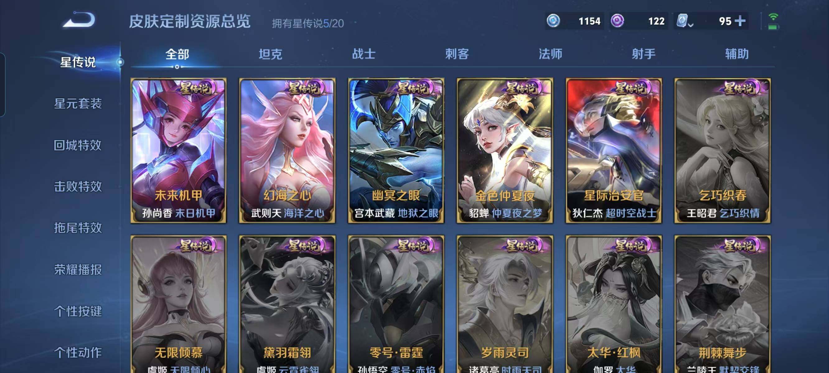 WZ033122492王者荣耀账号详情图29 WZ033122492王者荣耀账号详情图29