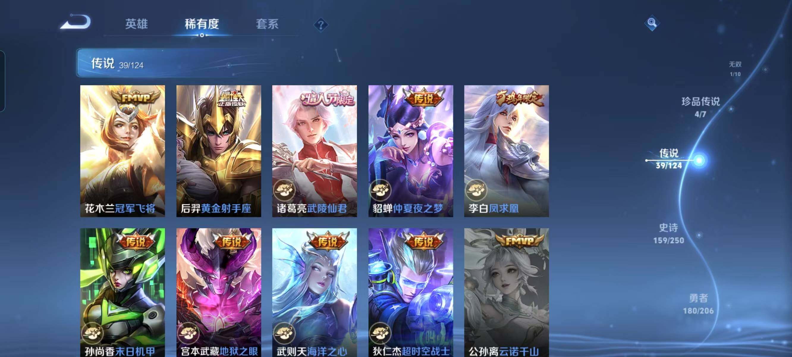 WZ033122492王者荣耀账号详情图30 WZ033122492王者荣耀账号详情图30