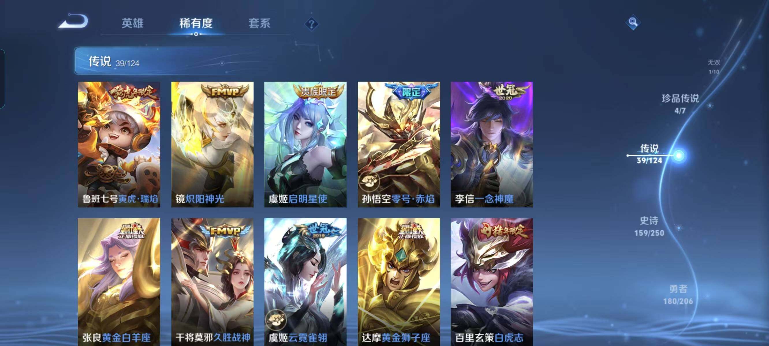 WZ033122492王者荣耀账号详情图31 WZ033122492王者荣耀账号详情图31
