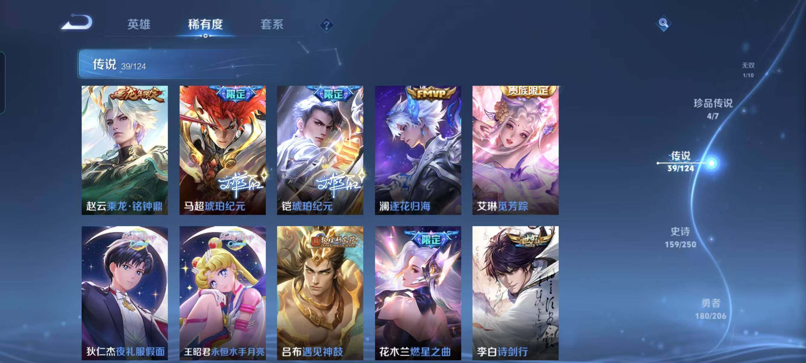WZ033122492王者荣耀账号详情图32 WZ033122492王者荣耀账号详情图32