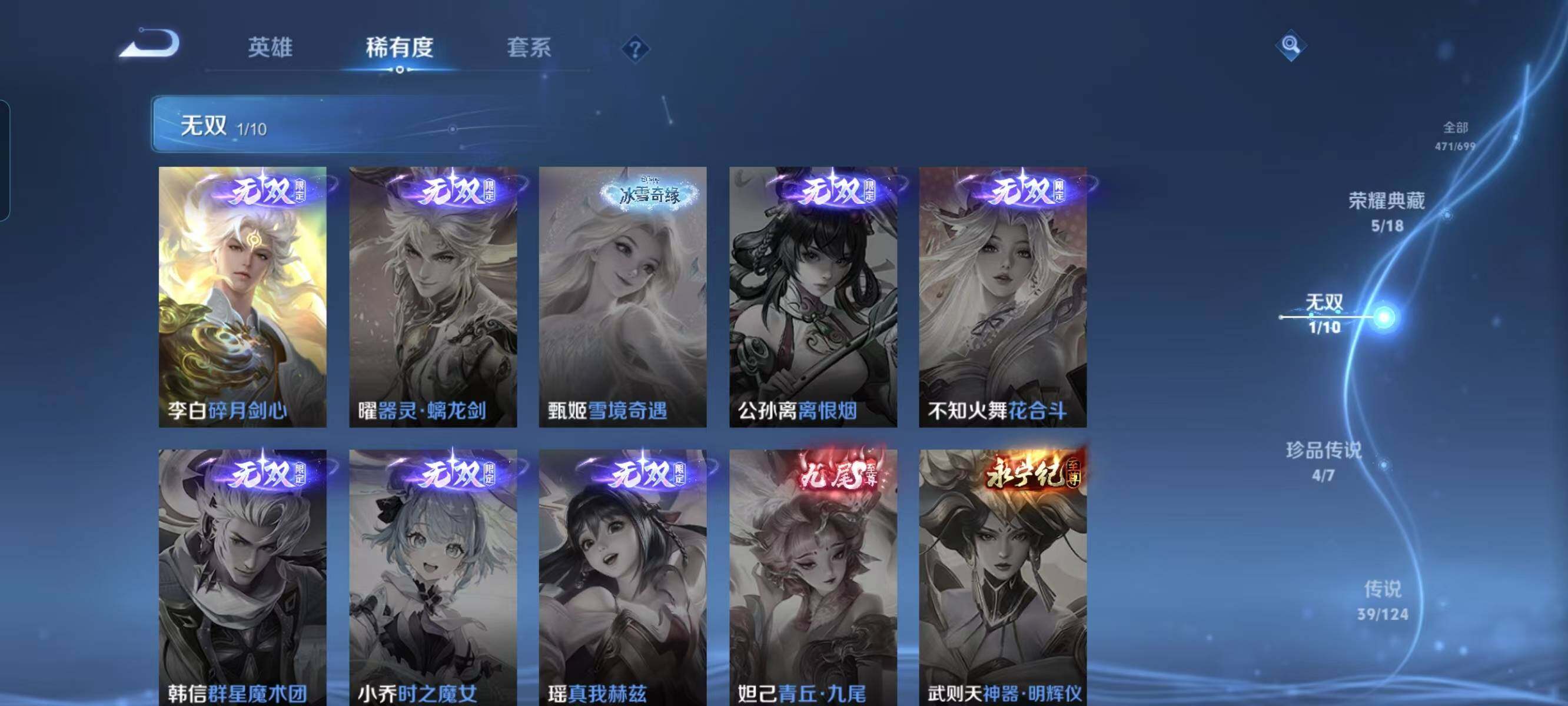 WZ033122492王者荣耀账号详情图34 WZ033122492王者荣耀账号详情图34