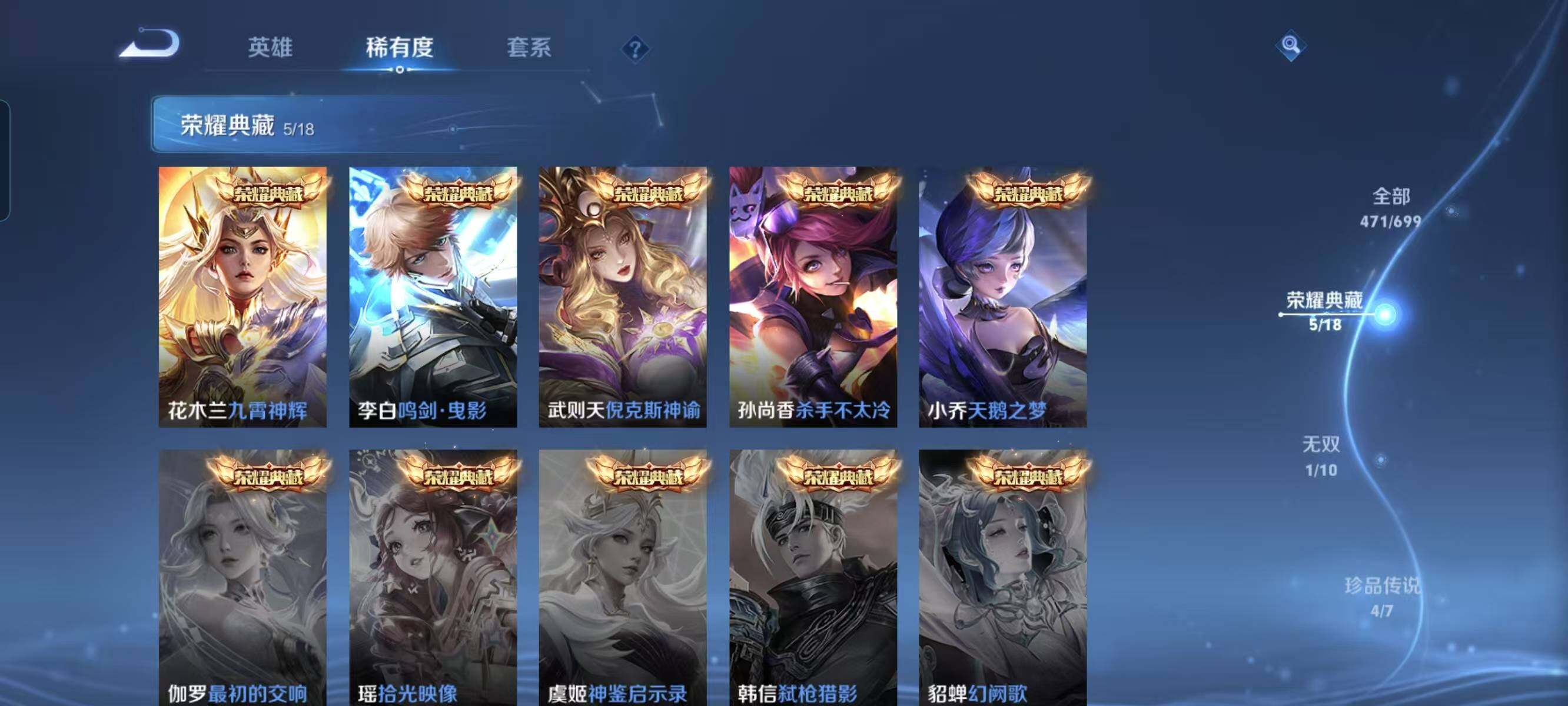 WZ033122492王者荣耀账号详情图35 WZ033122492王者荣耀账号详情图35