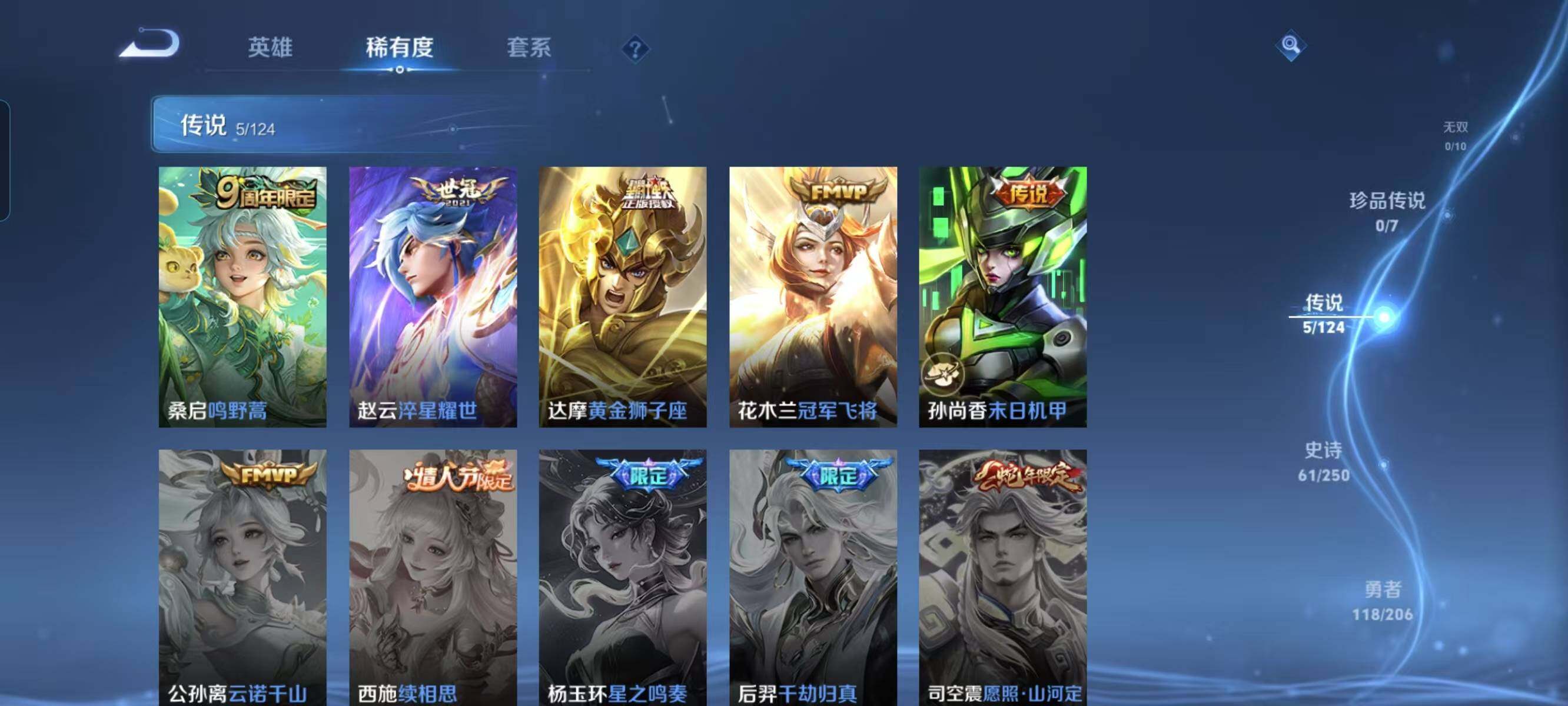 WZ033122490王者荣耀账号详情图10 WZ033122490王者荣耀账号详情图10