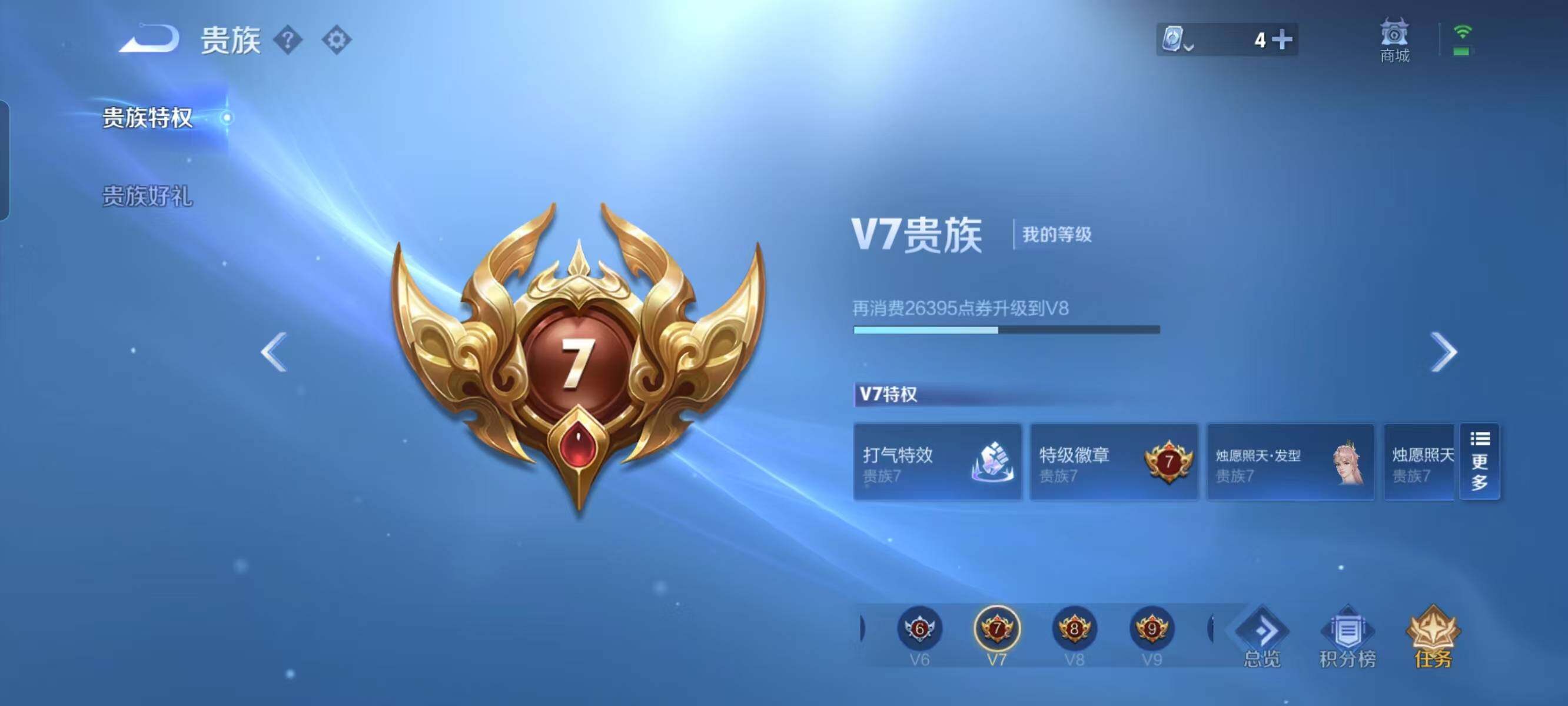 WZ033122490王者荣耀账号详情图12 WZ033122490王者荣耀账号详情图12