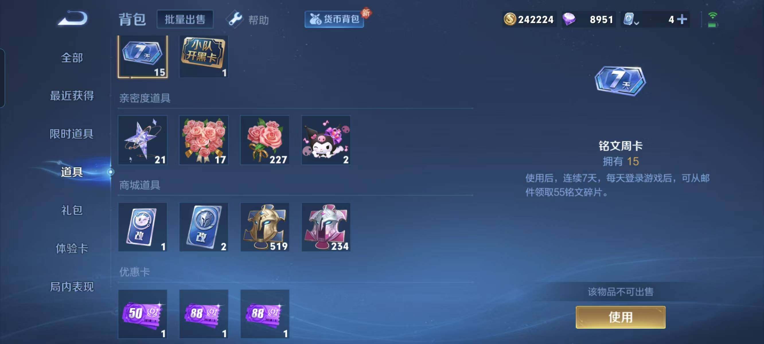 WZ033122490王者荣耀账号详情图13 WZ033122490王者荣耀账号详情图13