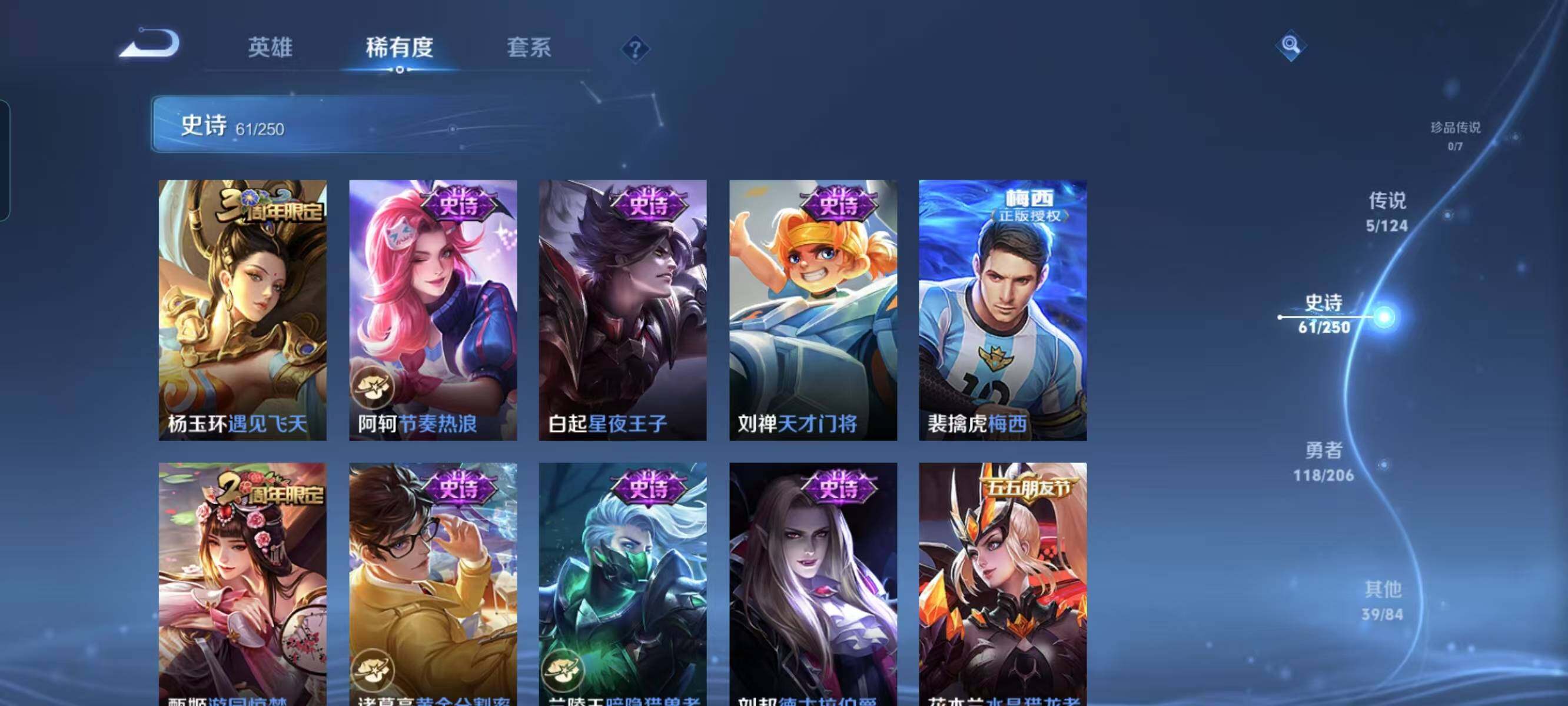 WZ033122490王者荣耀账号详情图19 WZ033122490王者荣耀账号详情图19