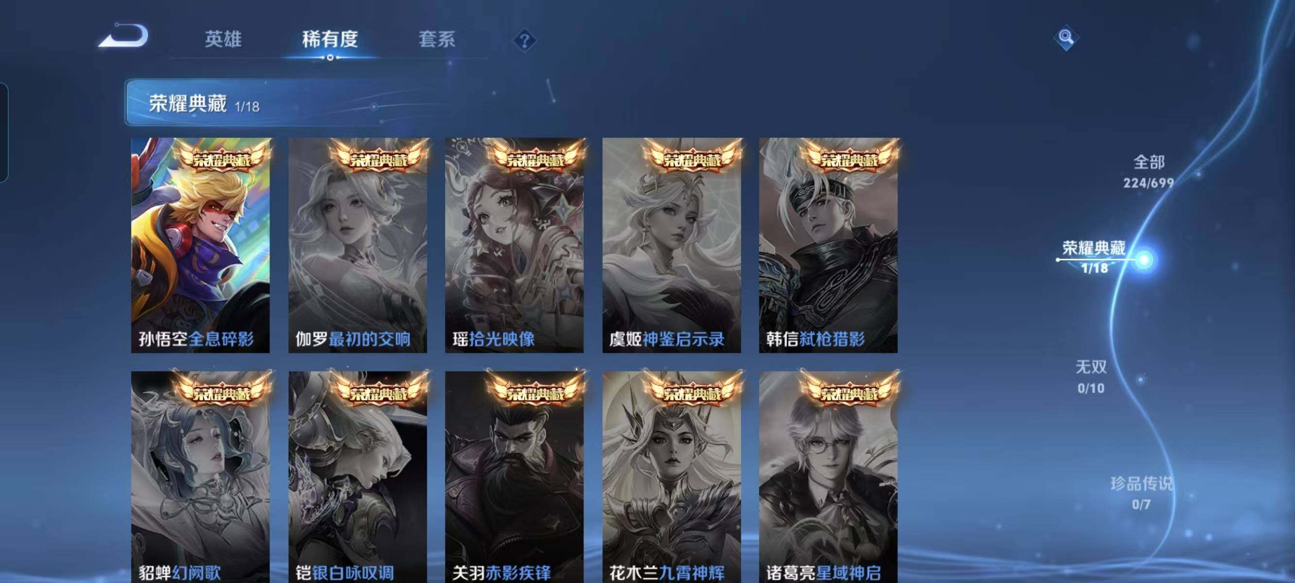 WZ033122490王者荣耀账号详情图20 WZ033122490王者荣耀账号详情图20