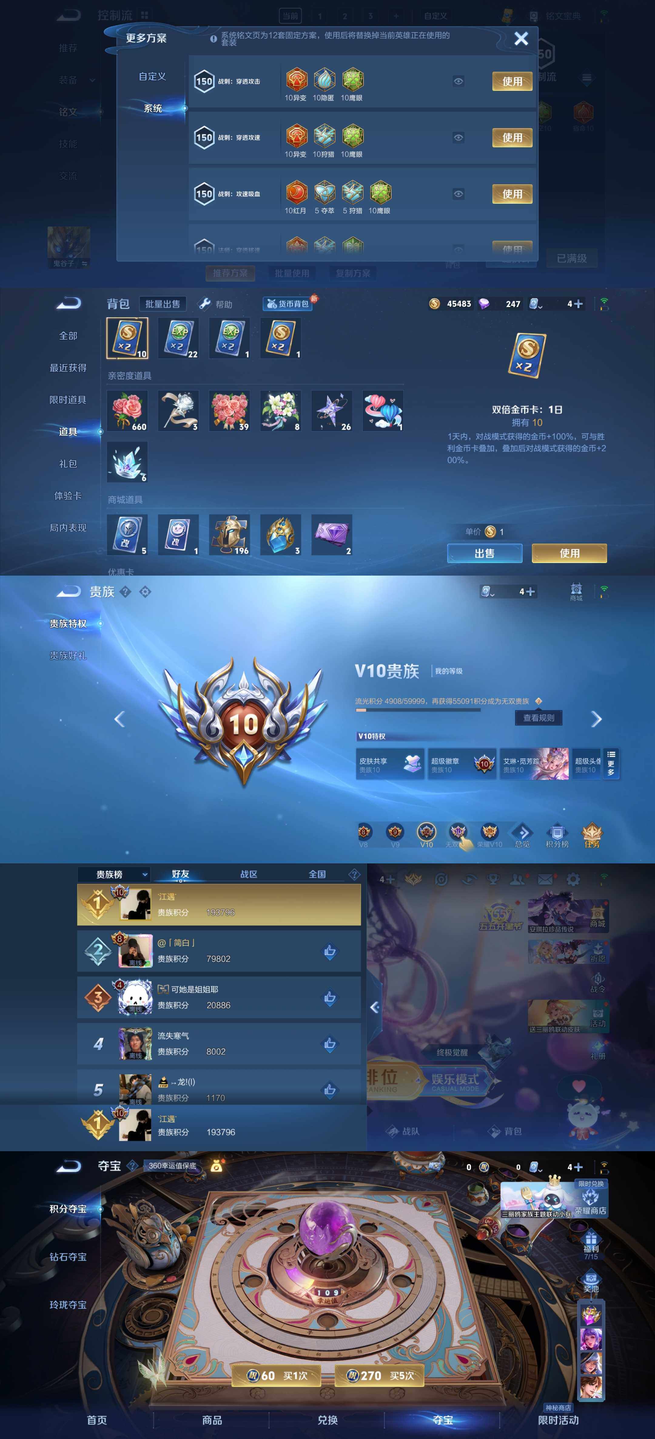 WZYXS3203375王者荣耀账号详情图5 WZYXS3203375王者荣耀账号详情图5