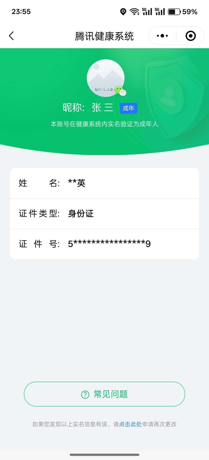 WZ033122484王者荣耀账号详情图6 WZ033122484王者荣耀账号详情图6