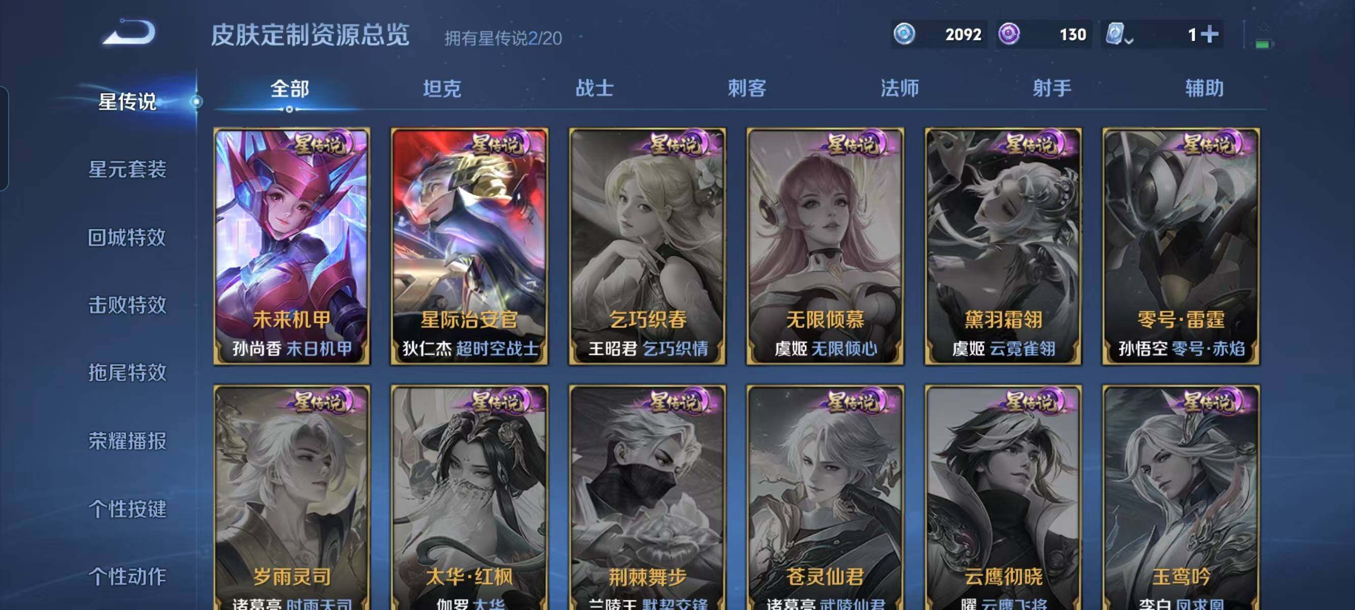 WZ033122484王者荣耀账号详情图10 WZ033122484王者荣耀账号详情图10