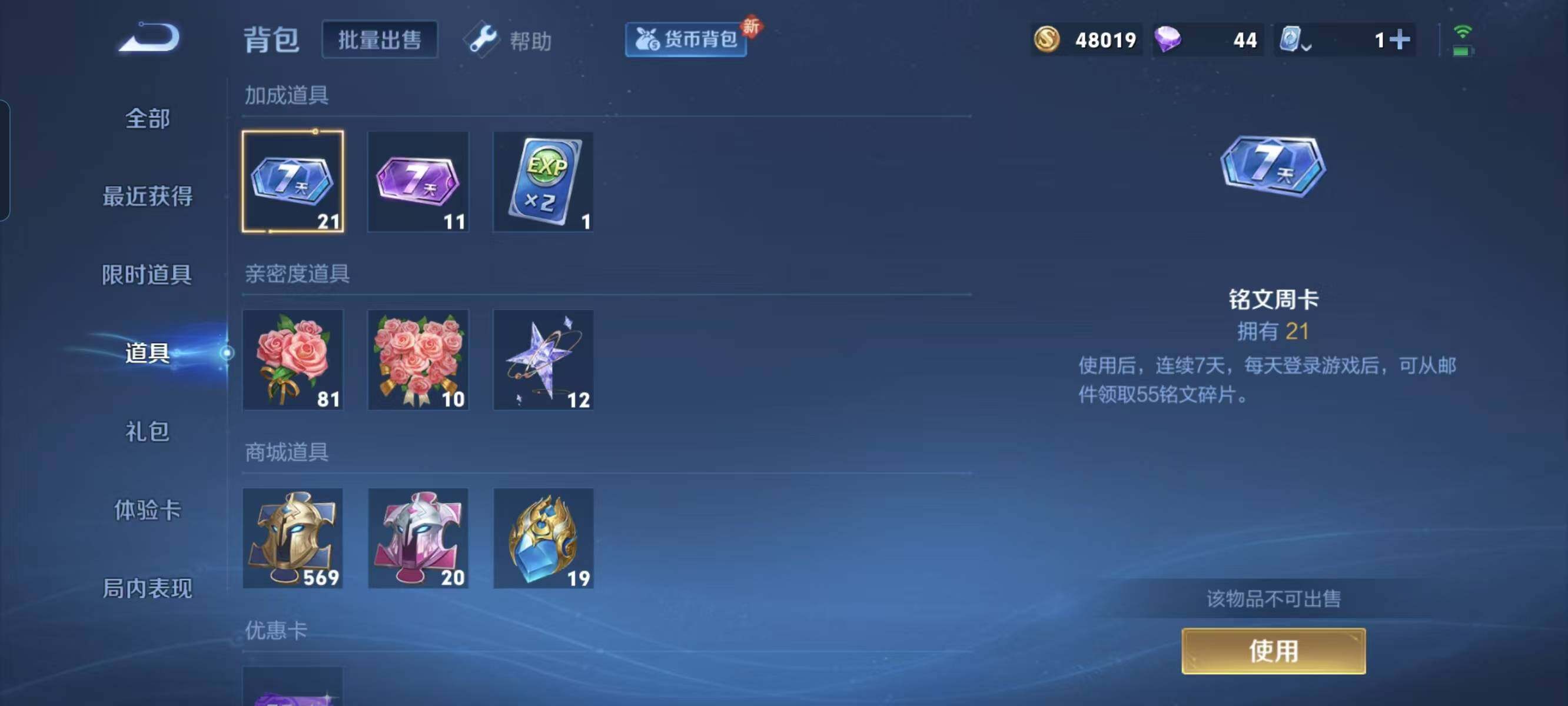WZ033122484王者荣耀账号详情图14 WZ033122484王者荣耀账号详情图14